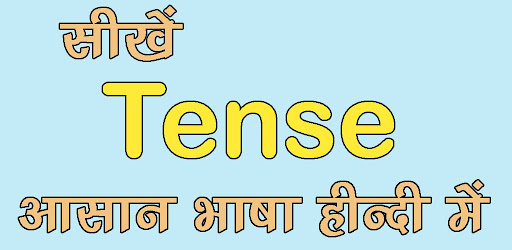 Tense In Hindi टेंस बनाने वाले Android App