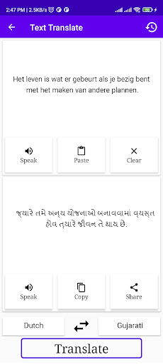 Dutch To Gujarati Translator Screen 2