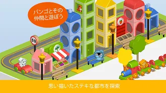 Game screenshot パンゴビルドシティ: 子供3-8 apk download