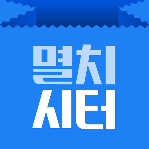 멸치시터 logo