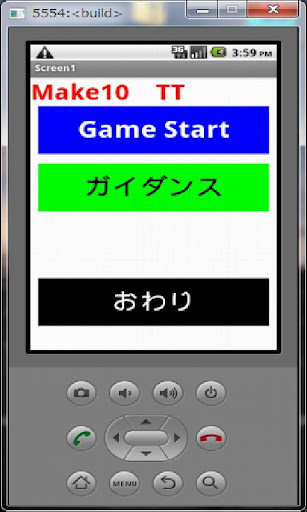Android application Ｍａｋｅ１０　タイムトライアル screenshort