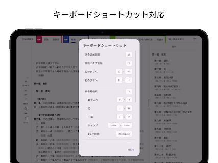 六法: 条文にジャンプ