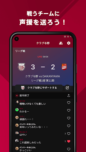 クラブ与野 公式アプリ Screen 3