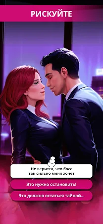 Game screenshot Tabou Stories®: Любовные игры hack