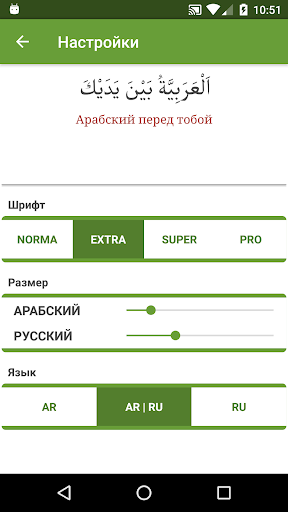 Арабский перед тобой 2