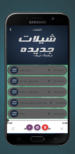 شيلات مكس 2024 Screen 2