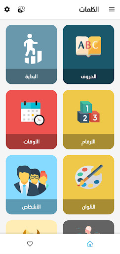 Android application تعلم التركية بالصوت للمبتدئين screenshort