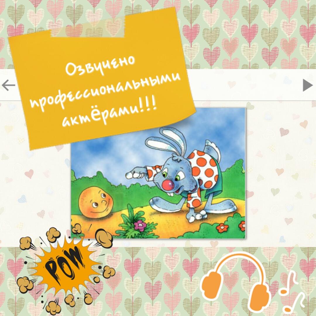 Android application Аудиосказки с картинками Pro screenshort
