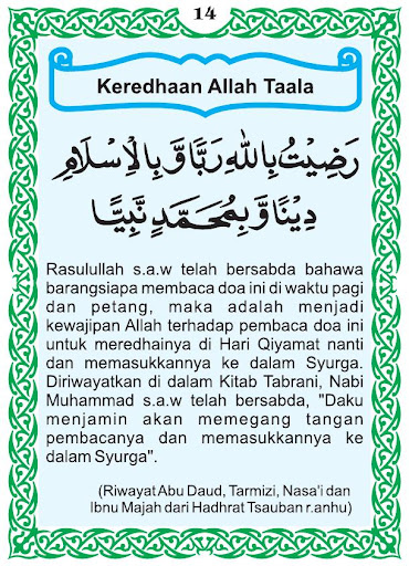 Doa-Doa Mubarak - Malaysian Screen 2