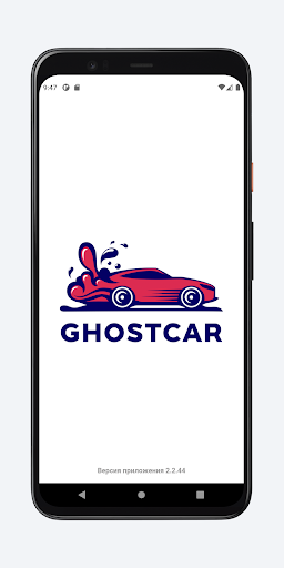 Android application GHOSTCAR screenshort
