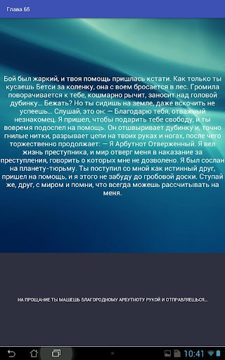 Гарри Гаррисон Стань Стальной