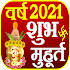 Shubh Muhurat - पंचांग कैलेंडर 20212.0