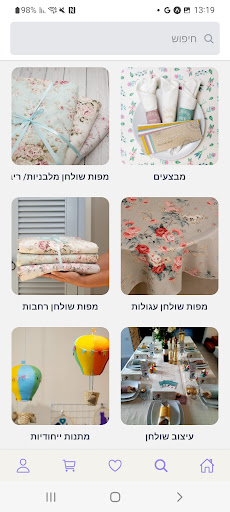 שוקדת Screen 3
