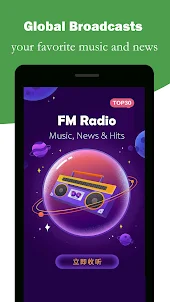 FM电台 - 全球广播收听，覆盖音乐、新闻、流行歌曲