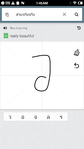 Thai Handwriting Screen 2