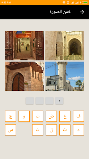 Nablus Old City Tours Screen 2