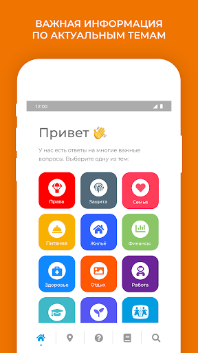 Я Сам Screen 2