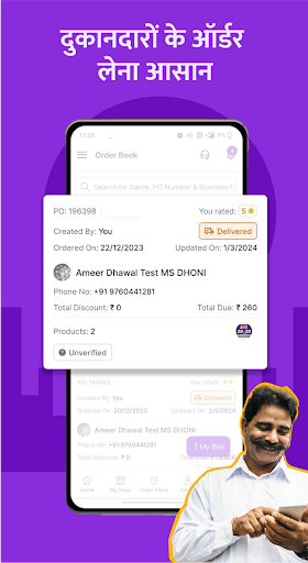 Badho B2B App for Distributors Screen 3