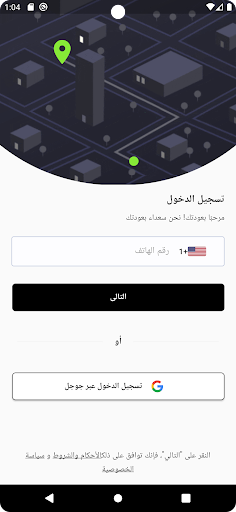 Android application Xdriver Request a Ride screenshort