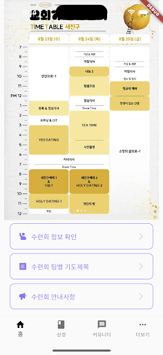 제이메이트 Screen 2