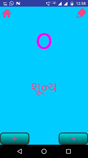 Android application Gujarati Number screenshort