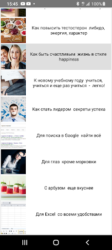 Android application Женские Лайфхаки screenshort
