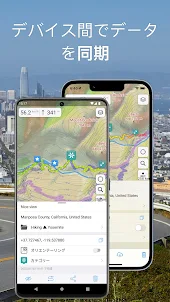Guru Maps Pro 地図とナビゲーションオフライン