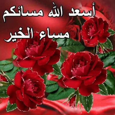 صور صباح و مساء الخير رومانسية Screen 3