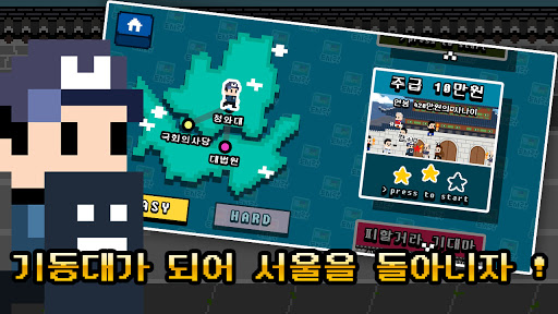 Android application 두근두근 의경타이쿤 screenshort