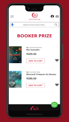 Android application Rajkamal screenshort