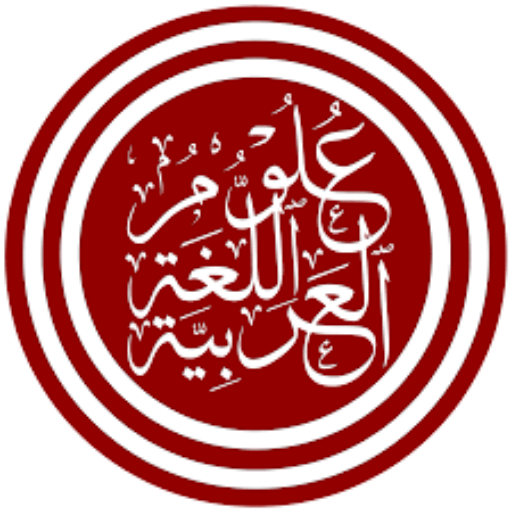 اختبر مستواك في اللغة العربية logo