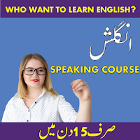 English Urdu Dictionary Pro