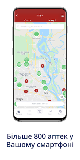 Android application Аптека 911 (Apteka 9-1-1) screenshort