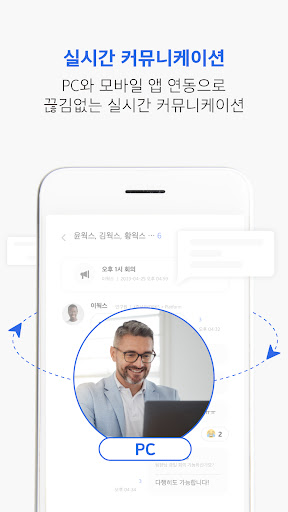 아이웍스 메신저 AIWorks Messenger Screen 3