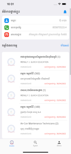 NEA JOB SEARCH Screen 2