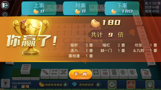 Mahjong Master: competition 1.13 APK screenshots 9