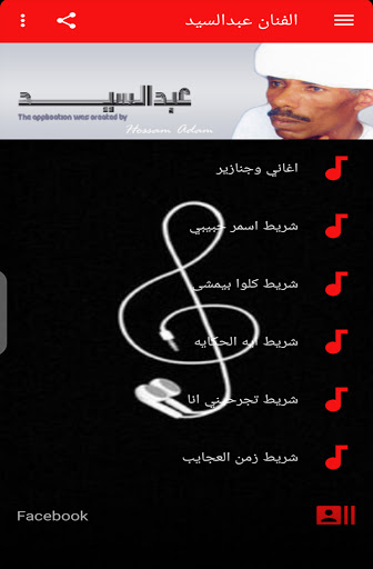 الفنان عبدالسيد