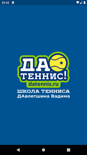 Android application Datennis screenshort