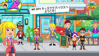 Game screenshot My City : キッズクラブハウス mod apk