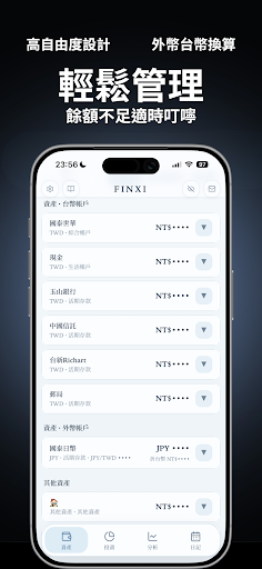 FINXI｜記帳・投資・日記・共同帳本 스크린샷 3