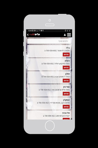 כלים ועיצובים , Kelim&Itzuvim Screen 2