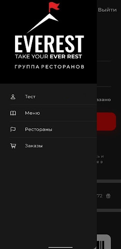 Android application Everest screenshort