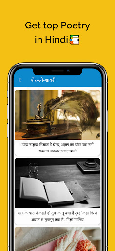 Shayari or Ghazal Screen 3