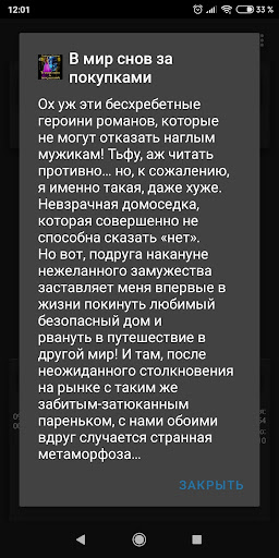 В мир снов за покупками Screen 3