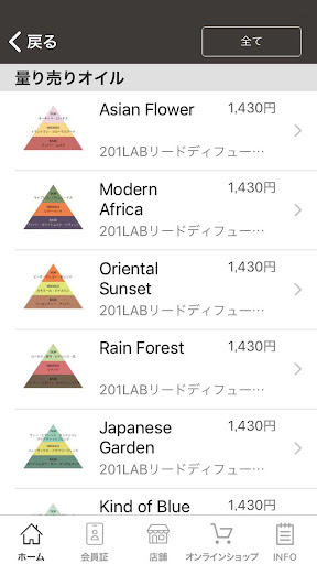 201LAB メンバーズアプリ Screen 3