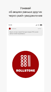RollStone | Ковров