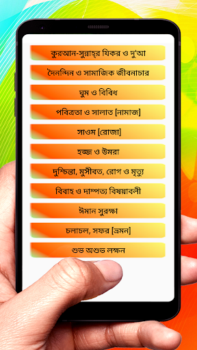 হিসনুল মুসলিম ~ Hisnul Muslim Screen 2