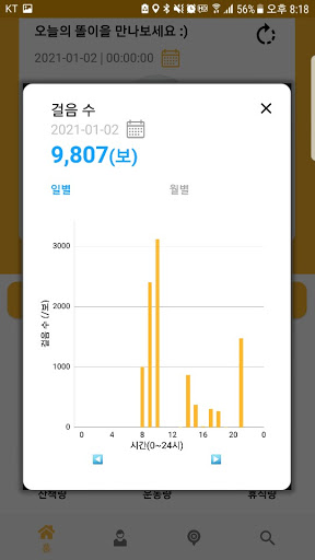 누구냥, whoseCat, pet, cat, 누구냥누구 Screen 2