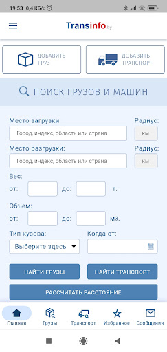 Android application Transinfo screenshort