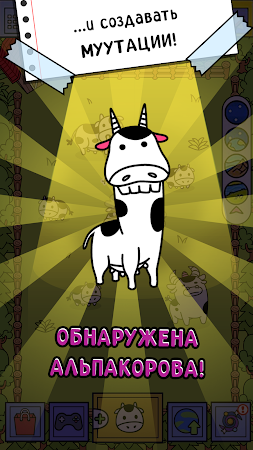 Game screenshot Cow Evolution: Игра про коров hack